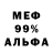 Метадон мёд Mr Dipper